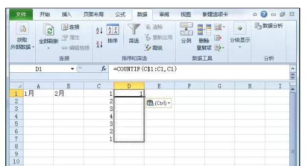 如何在excel中使用函数处理重复数据?excel使用函数处理重复数据的教程