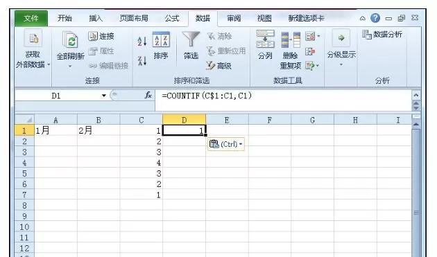 如何在excel中使用函数处理重复数据?excel使用函数处理重复数据的教程