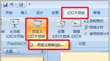 怎么在ppt2007中设定播放顺序?在ppt2007中设定播放顺序的具体方法