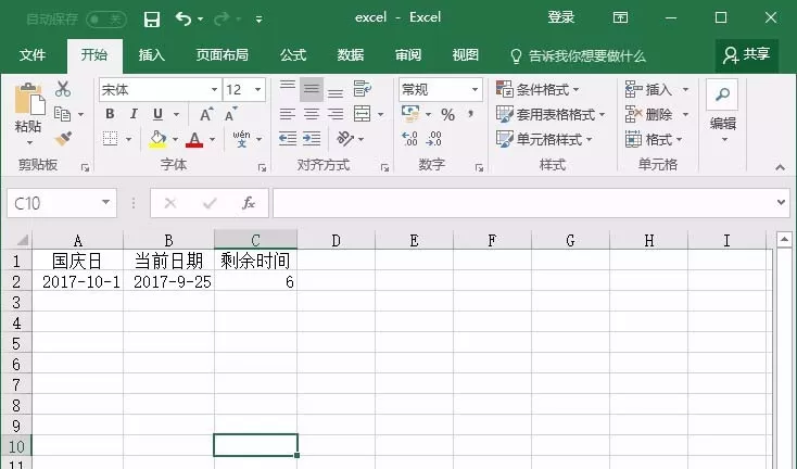 excel表格中如何制作倒计时效果?