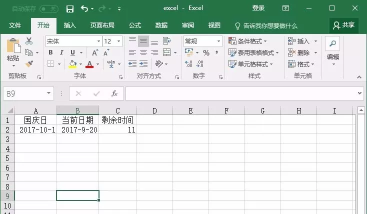excel表格中如何制作倒计时效果?
