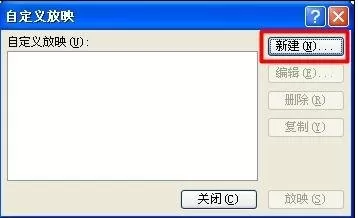 怎么在ppt2007中设定播放顺序?在ppt2007中设定播放顺序的具体方法