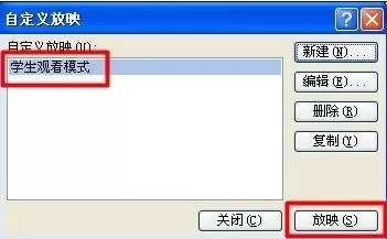 怎么在ppt2007中设定播放顺序?在ppt2007中设定播放顺序的具体方法