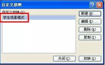 怎么在ppt2007中设定播放顺序?在ppt2007中设定播放顺序的具体方法