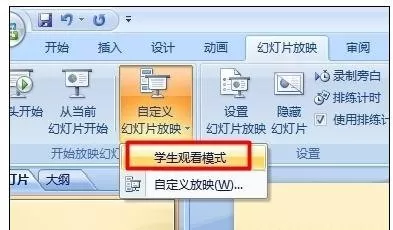 怎么在ppt2007中设定播放顺序?在ppt2007中设定播放顺序的具体方法