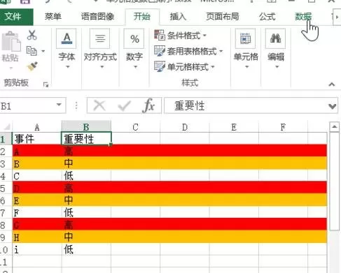 在excel2013中设置按颜色进行排序的具体方法
