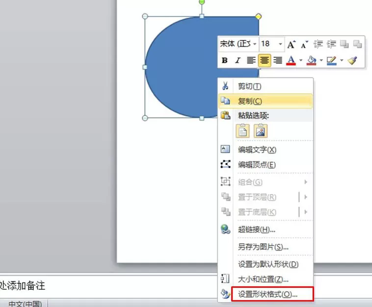 PPT图形如何填充颜色?PPT图形填充颜色的方法