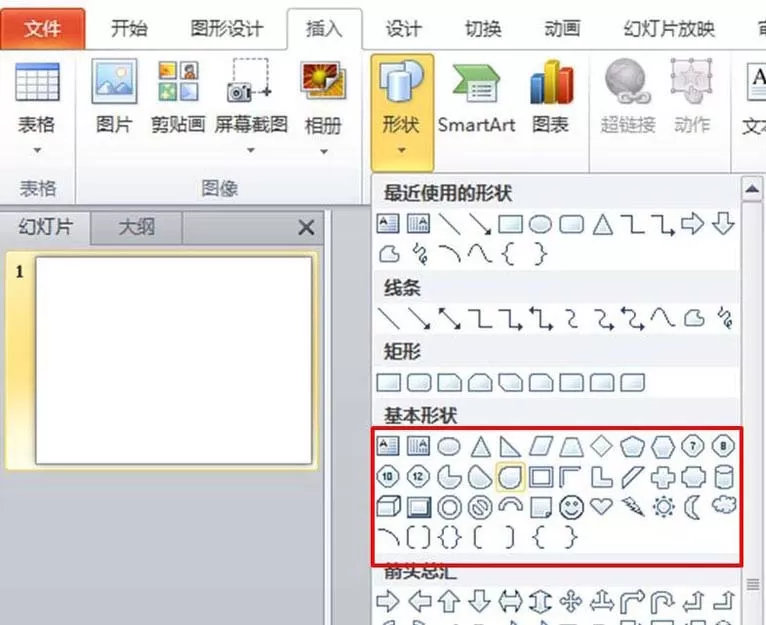PPT图形如何填充颜色?PPT图形填充颜色的方法