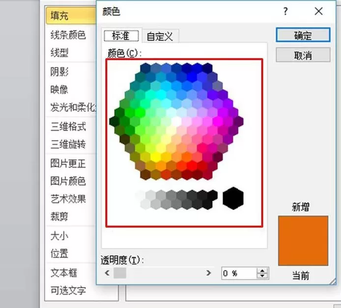 PPT图形如何填充颜色?PPT图形填充颜色的方法