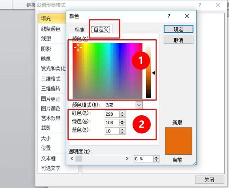 PPT图形如何填充颜色?PPT图形填充颜色的方法