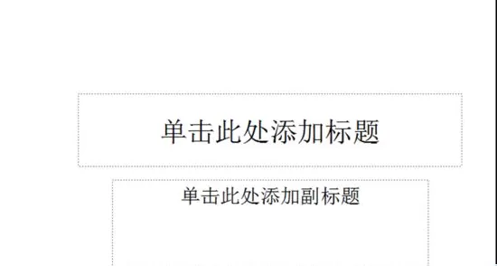ppt2003如何给文字添加一个探照灯效果？