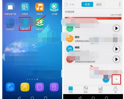 怎么在爱今天中关闭目标？爱今天中关闭目标的图文教程