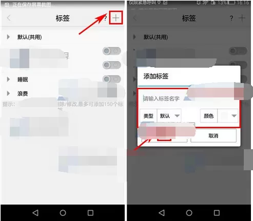 在爱今天中添加标签的具体步骤 如何在爱今天中添加标签