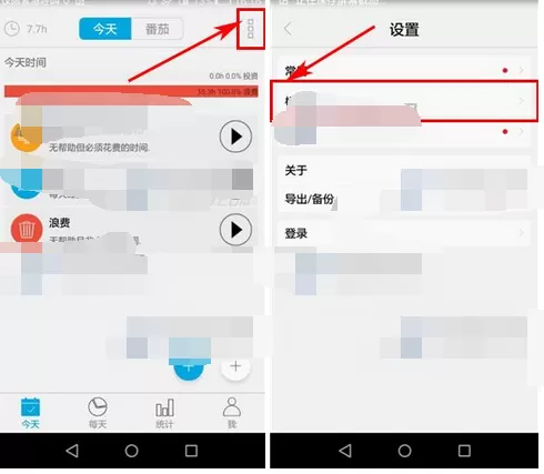 在爱今天中添加标签的具体步骤 如何在爱今天中添加标签