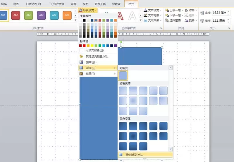 ppt 2010如何羽化图片?ppt 2010羽化图片的方法