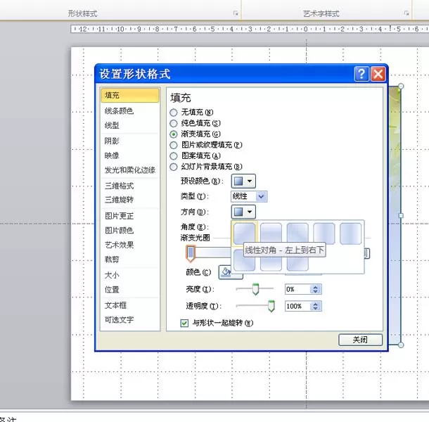 ppt 2010如何羽化图片?ppt 2010羽化图片的方法