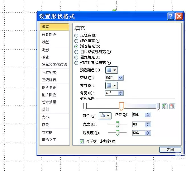 ppt 2010如何羽化图片?ppt 2010羽化图片的方法