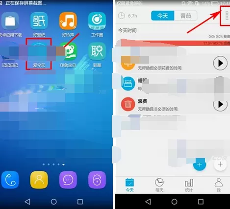 如何在爱今天中关闭状态栏?爱今天关闭状态栏的具体步骤