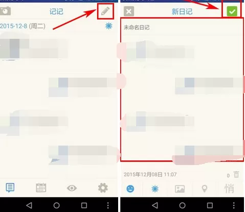在记记日记中添加日记的具体方法 如何在记记日记中添加日记