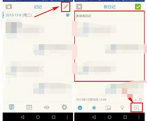 在记记日记中发布匿名日记的具体方法 记记日记怎么发布匿名日记