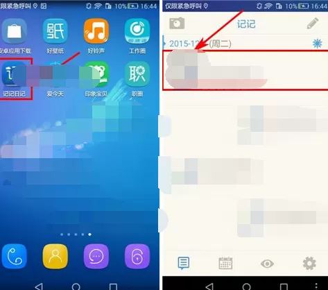 怎么在记记日记中删除日记？在记记日记中删除日记的教程