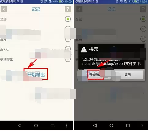 怎么在记记日记中导出日记?在记记日记中导出日记的教程