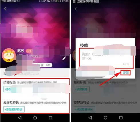 如何在职圈添加标签?在职圈添加标签的具体方法
