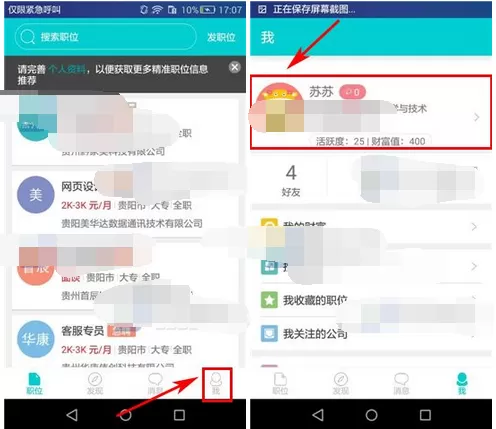 如何在职圈添加标签?在职圈添加标签的具体方法