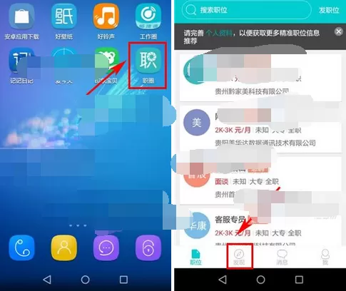 如何在职圈中发布话题 ？在职圈中发布话题的具体方法