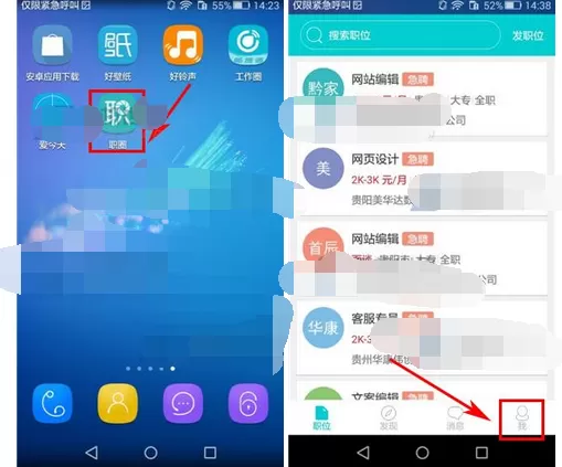 怎么在职圈中开启勿扰模式？在职圈中开启勿扰模式的教程
