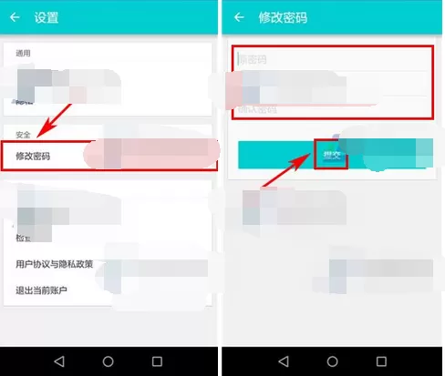 如何在职圈中修改密码? 在职圈中修改密码的具体方法