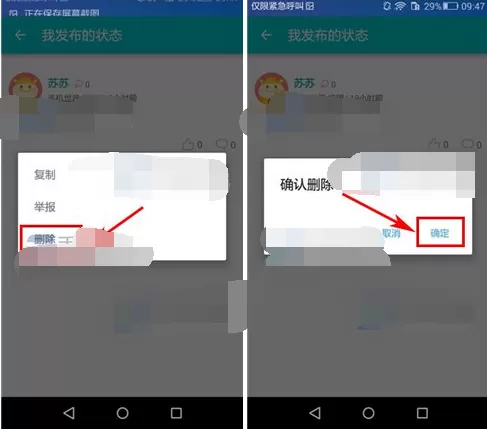 怎么在职圈中删除朋友圈动态?在职圈中删除朋友圈动态的教程