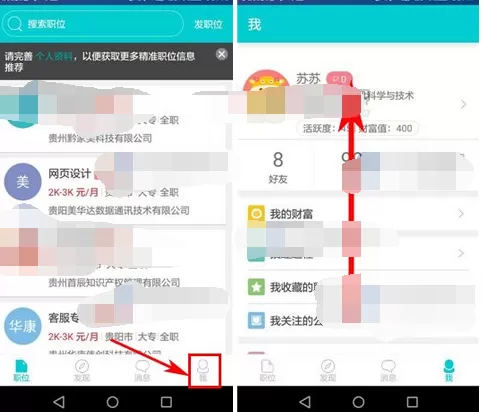 怎么在职圈中删除朋友圈动态？在职圈中删除朋友圈动态的教程