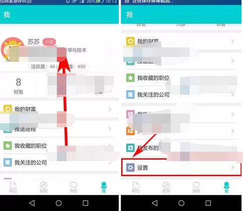 如何在职圈中关闭新消息提醒?在职圈中关闭新消息提醒的方法
