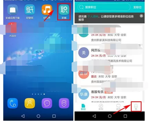 如何在职圈中关闭新消息提醒?在职圈中关闭新消息提醒的方法