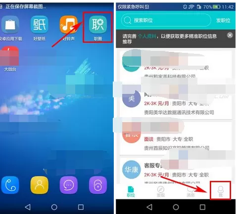 怎么在职圈中关闭可通过手机号搜索到我?
