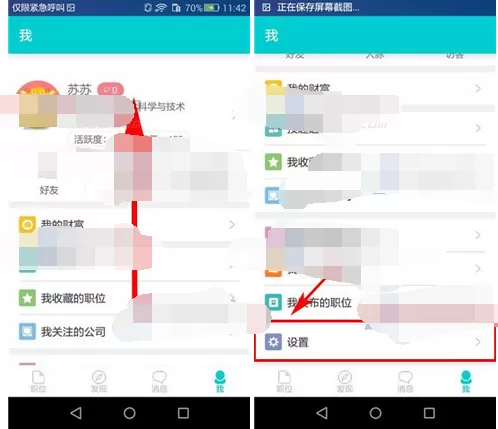 怎么在职圈中关闭可通过手机号搜索到我?