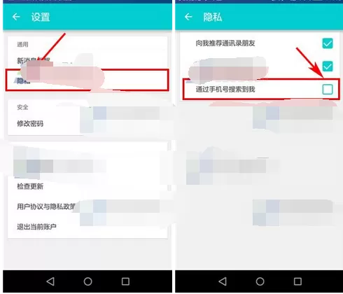 怎么在职圈中关闭可通过手机号搜索到我?