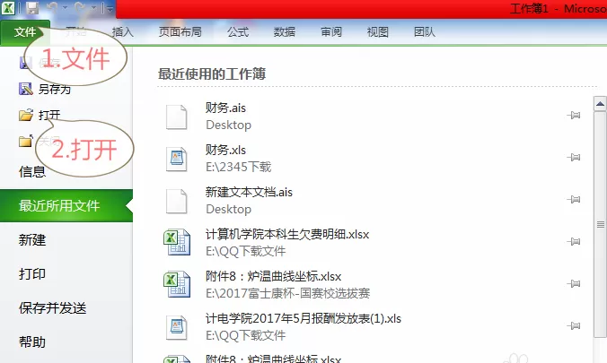 excel如何打开ais文件格式?excel打开ais文件格式的方法