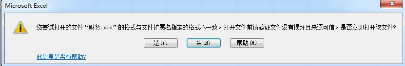 excel如何打开ais文件格式?excel打开ais文件格式的方法