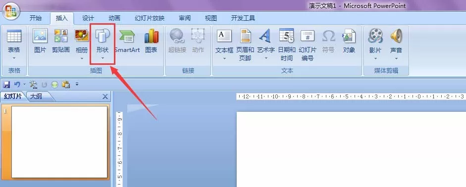 PPT文档中椭圆形标注如何插入图片?
