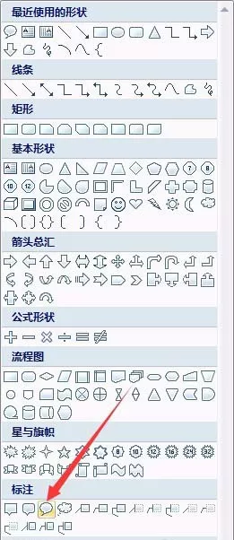 PPT文档中椭圆形标注如何插入图片?
