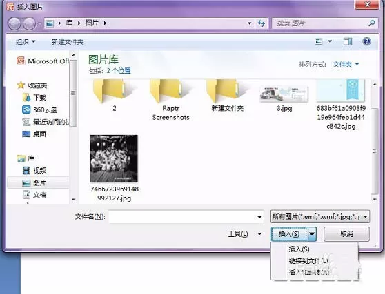 PPT幻灯片如何避免插入重复的图片?