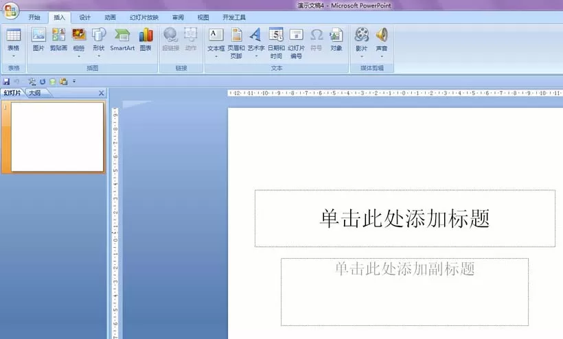PPT幻灯片如何避免插入重复的图片？