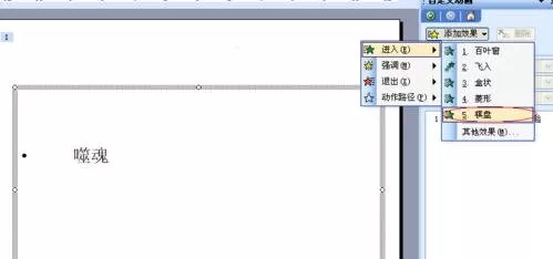 如何在ppt2013中制作文字效果?在ppt2013中制作文字效果的教程