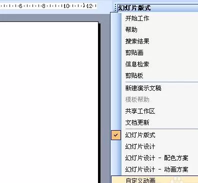 如何在ppt2013中制作文字效果?在ppt2013中制作文字效果的教程