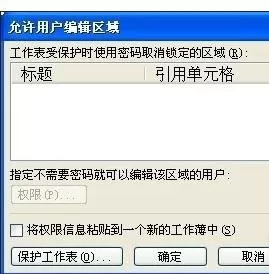 怎么在excel表格中锁定部分区域？在excel表格中锁定部分区域的教程