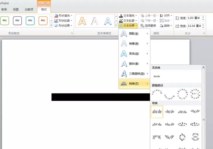 ppt 2010 如何制作大气的图片转场效果?