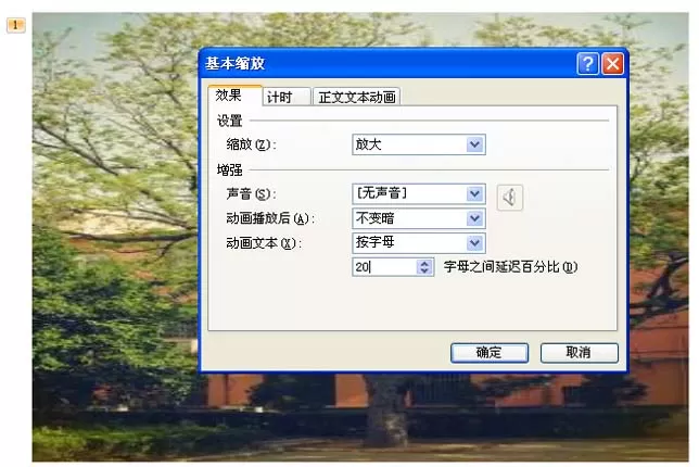 ppt 2010 如何制作大气的图片转场效果?