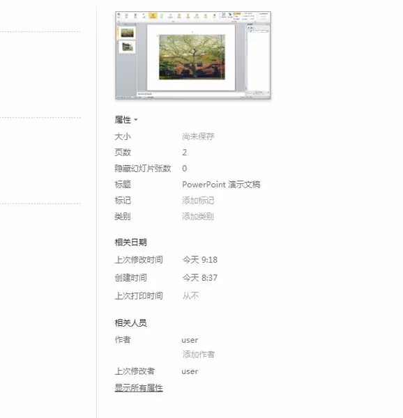 ppt 2010 如何制作大气的图片转场效果?
